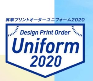 草野球ユニフォームシミュレーションができるサイトを一覧でご紹介