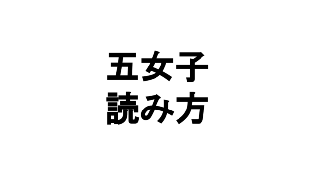 クライシスの意味は看護用語で 峠 クライシスプランの作り方も解説 あいしる