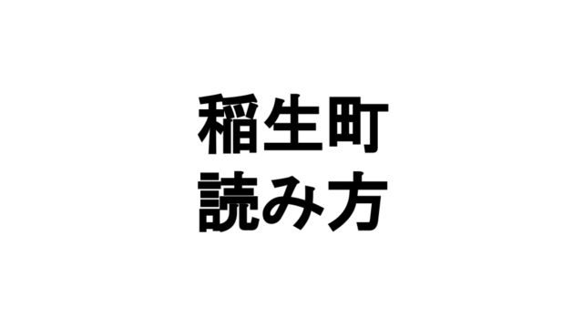 応援 フレー フレー の意味は英語のhurrayで万歳 愉快 あいしる