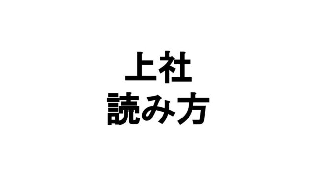 雑学 あいしる