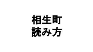 インフェルノの意味は地獄 ダンテの 神曲 との関係も解説 あいしる